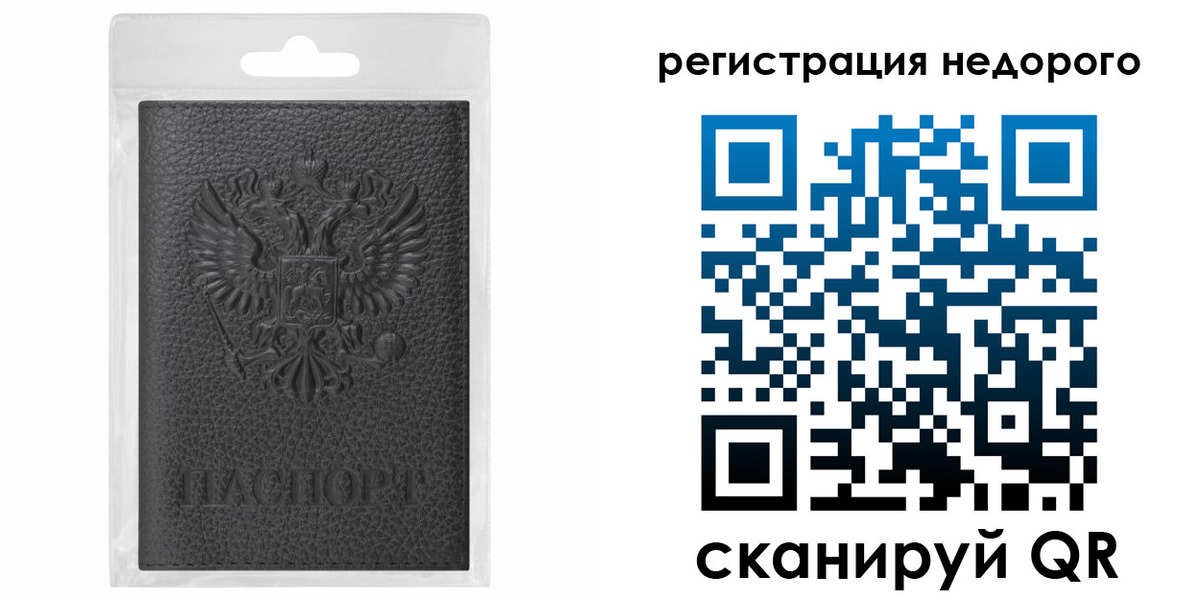 временная регистрация гарантия в Исилькуле