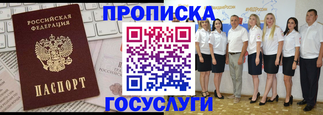 временная регистрация адрес в Исилькуле